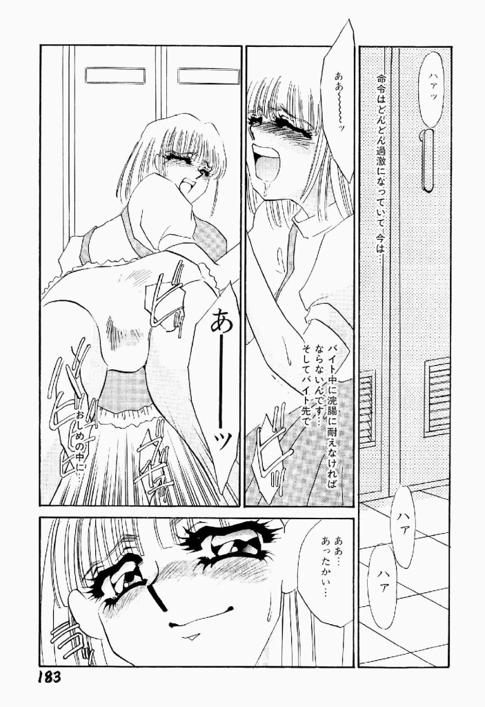 [Umino Yayoi] Itan no Kairaku Vol.2 page 184 full