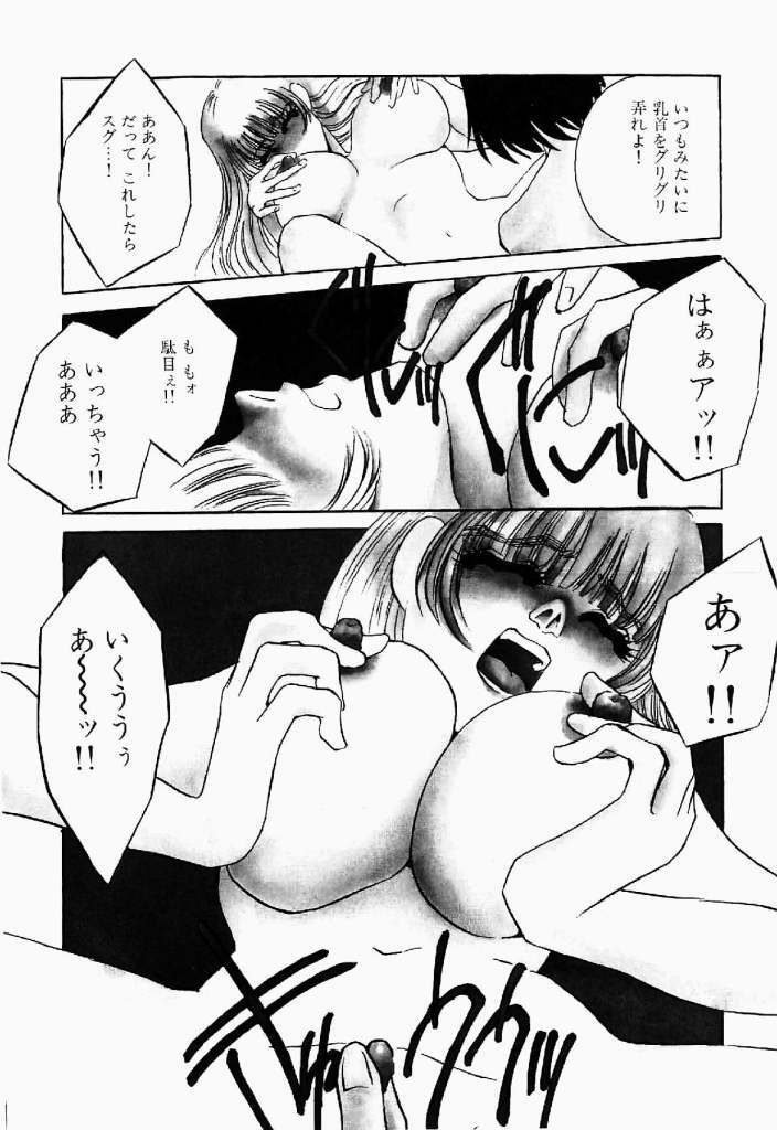 [Umino Yayoi] Itan no Kairaku Vol.2 page 189 full