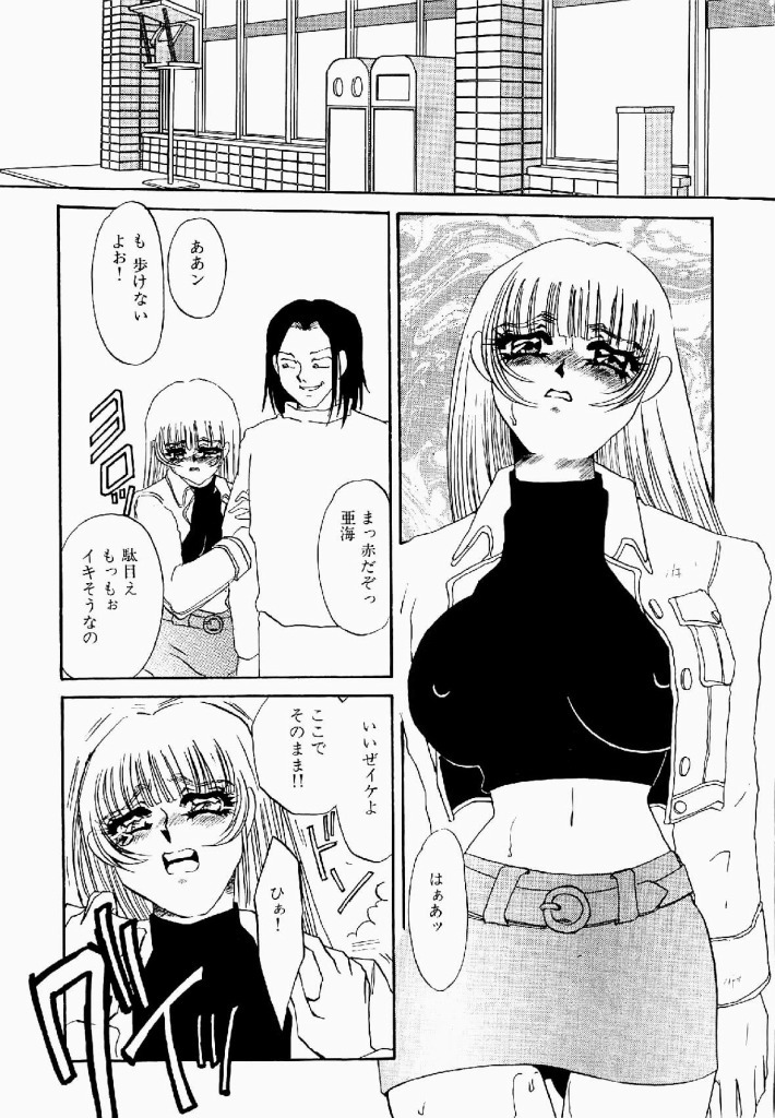 [Umino Yayoi] Itan no Kairaku Vol.2 page 194 full