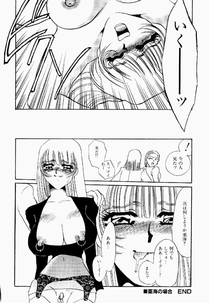 [Umino Yayoi] Itan no Kairaku Vol.2 page 203 full