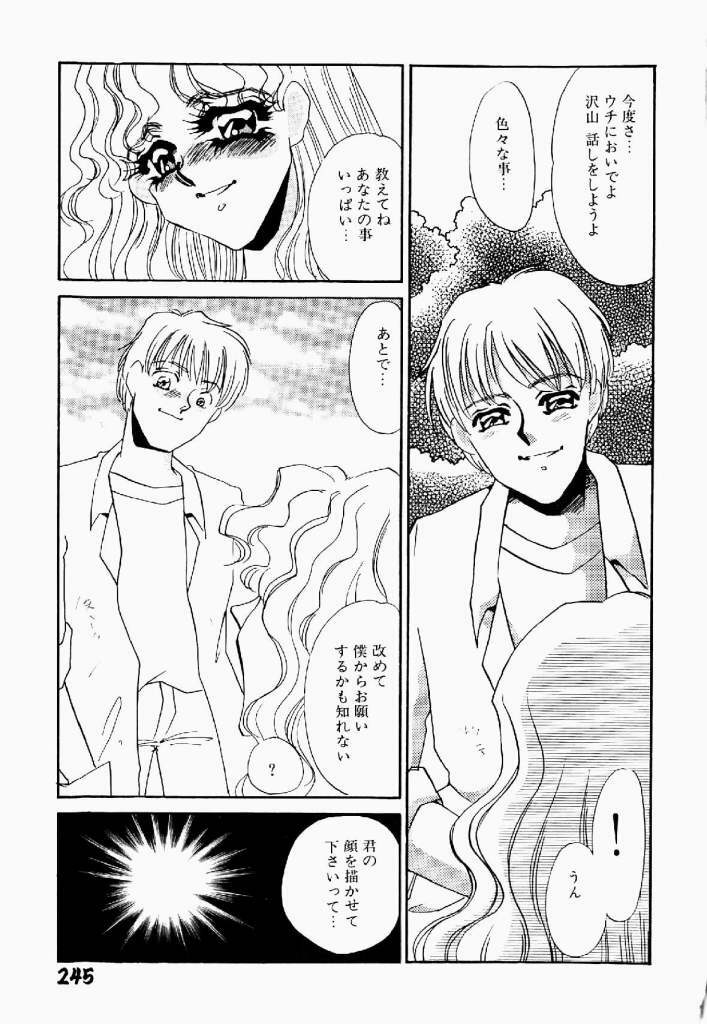 [Umino Yayoi] Itan no Kairaku Vol.2 page 246 full