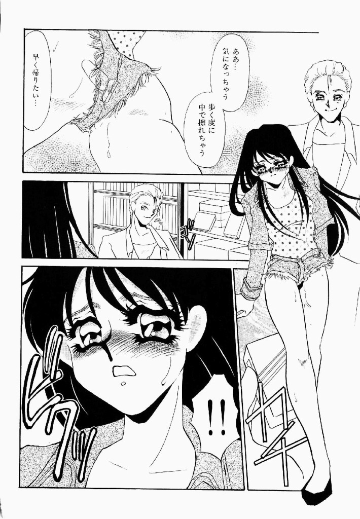 [Umino Yayoi] Itan no Kairaku Vol.2 page 91 full