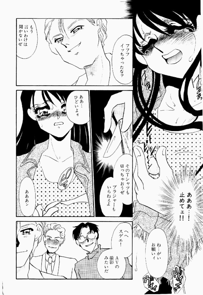 [Umino Yayoi] Itan no Kairaku Vol.2 page 93 full