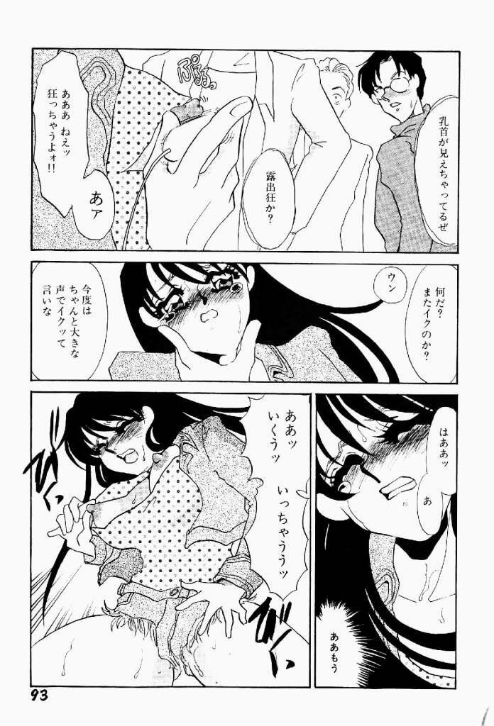 [Umino Yayoi] Itan no Kairaku Vol.2 page 94 full