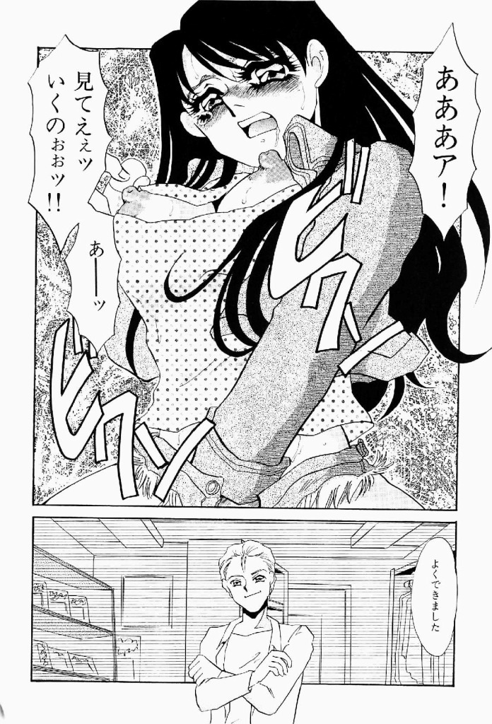 [Umino Yayoi] Itan no Kairaku Vol.2 page 95 full