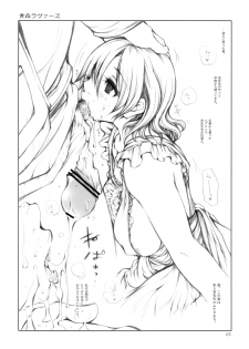 (C74) [1st.M's (Hayami Osamu)] Aomori Lovers (Gunparade Orchestra Shiro no Shou) - page 4