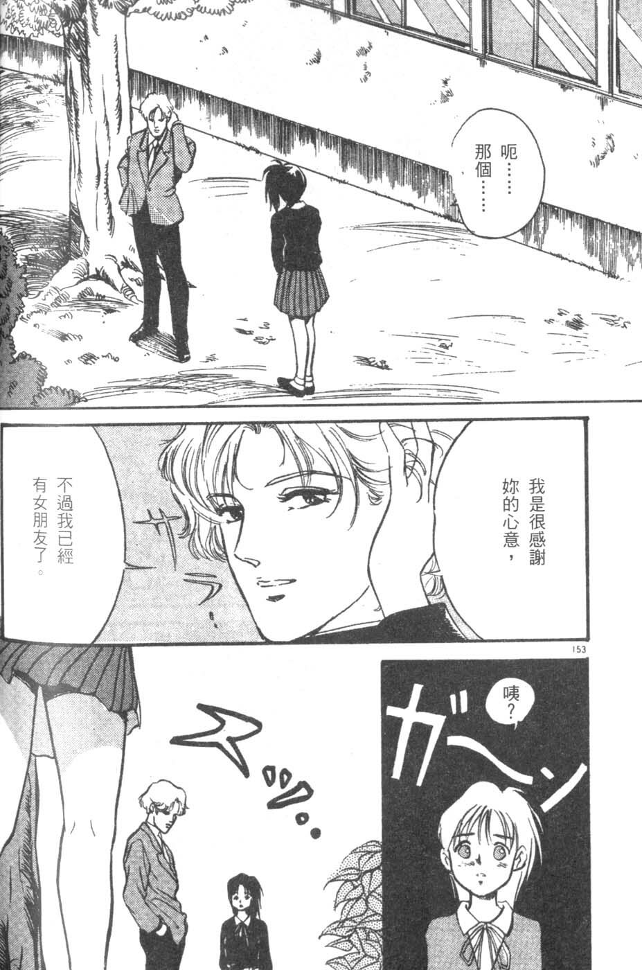 [Hazuki Kaoru] Pretty Lips! | 校慶大優待2 [Chinese] [Incomplete] page 147 full