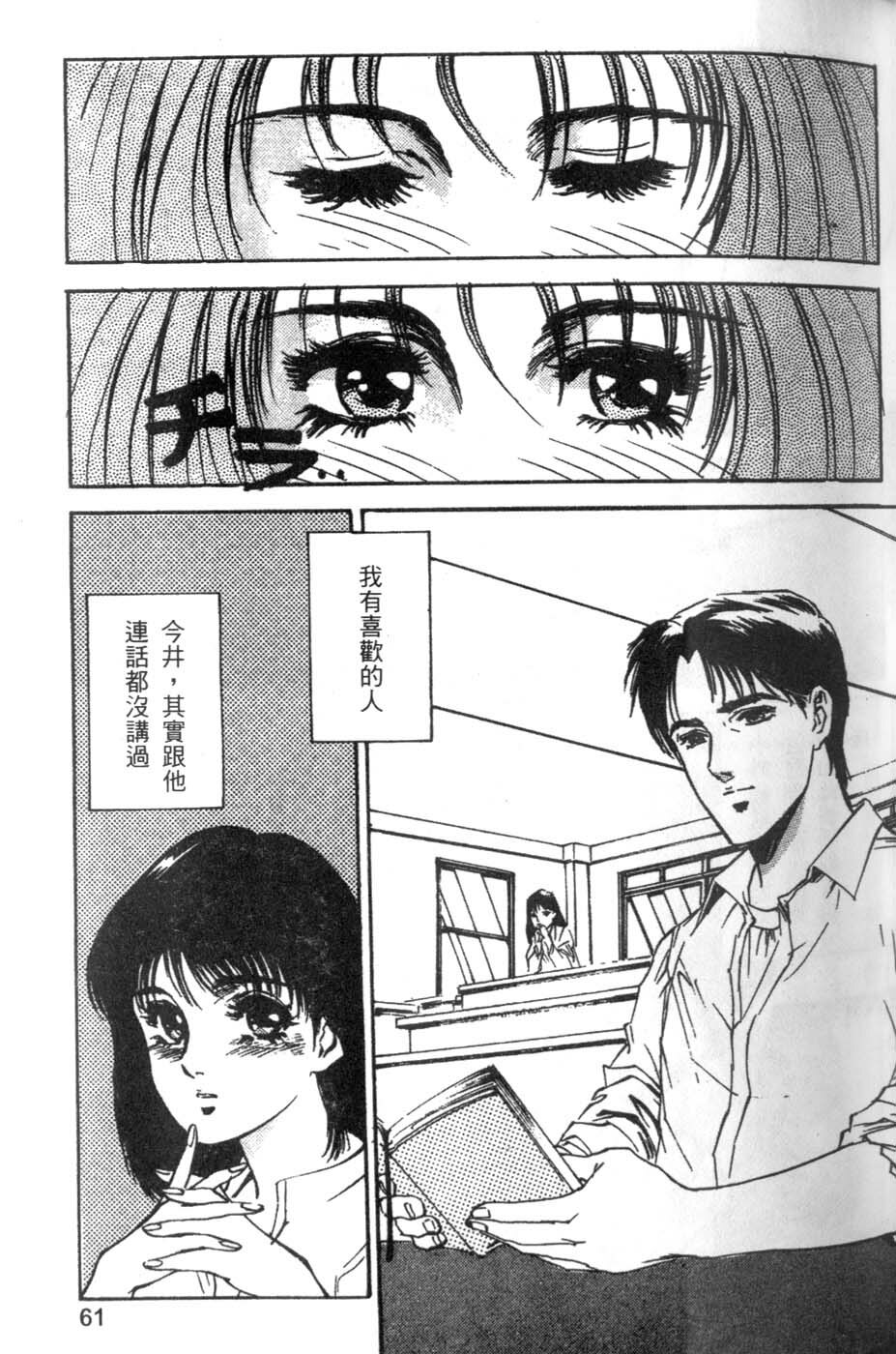 [Hazuki Kaoru] Pretty Lips! | 校慶大優待2 [Chinese] [Incomplete] page 62 full