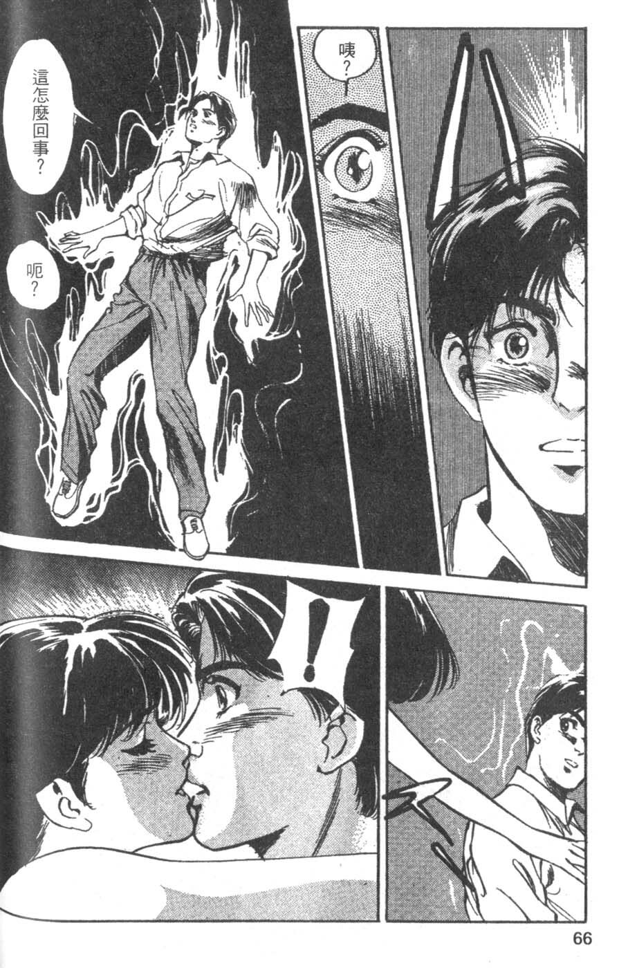 [Hazuki Kaoru] Pretty Lips! | 校慶大優待2 [Chinese] [Incomplete] page 67 full