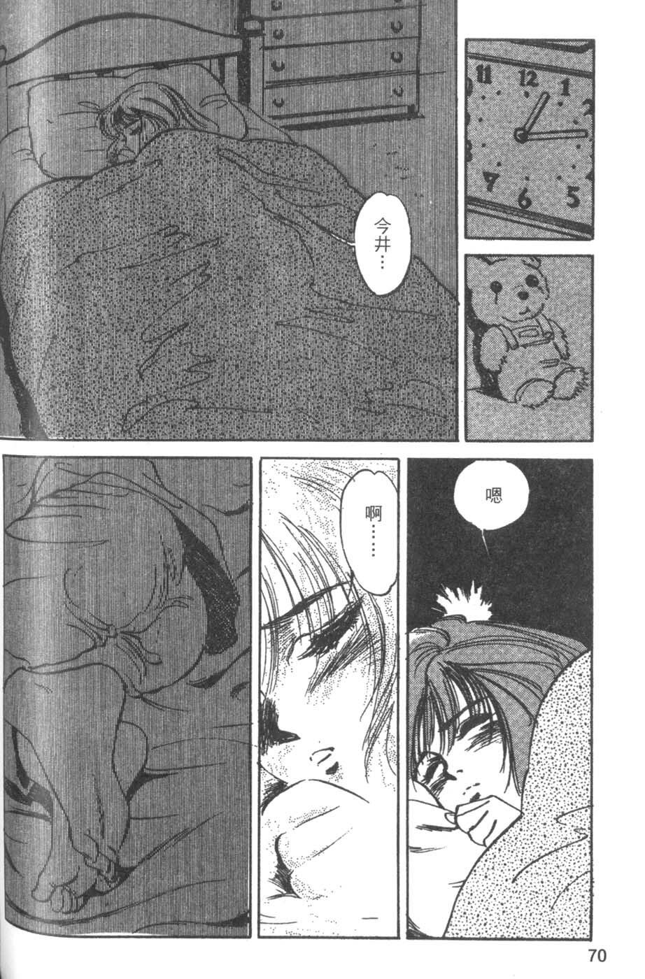 [Hazuki Kaoru] Pretty Lips! | 校慶大優待2 [Chinese] [Incomplete] page 71 full