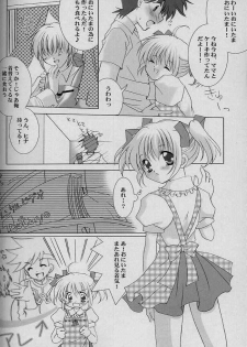 [LoveLess (Sawatari Yuuka)] Renai no Kyoukun VII (Sister Princess) - page 3