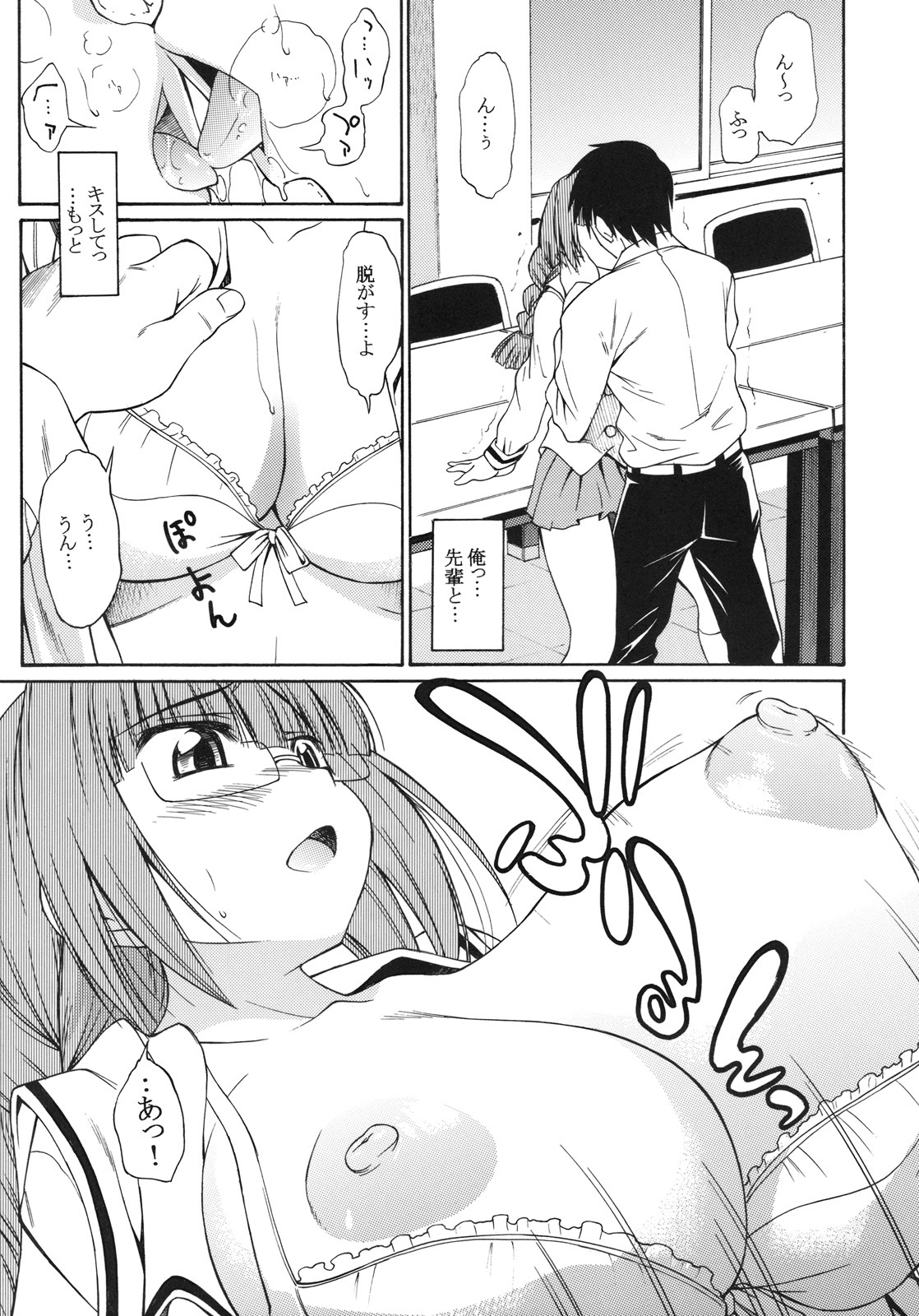 (C75) [Handsome Aniki (Asuhiro)] Onegai! Asahina-san (Pani Poni Dash!) page 4 full