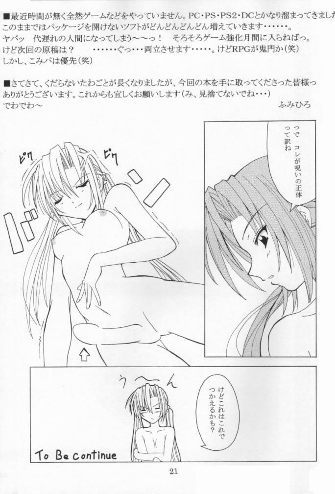 (C60) [Yoru no Benkyoukai (Fumi Hiro)] Second Strike (Sister Princess) page 20 full