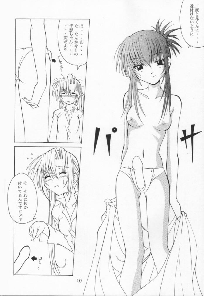 (C60) [Yoru no Benkyoukai (Fumi Hiro)] Second Strike (Sister Princess) page 9 full