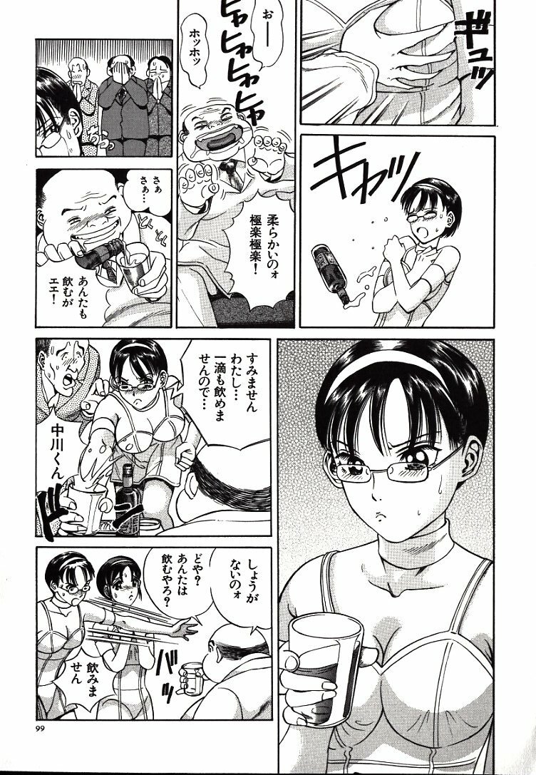 [Persona] Hazukashii Kedo page 101 full