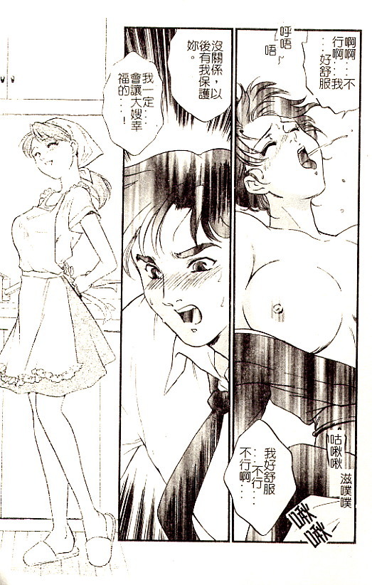 [Fujii Akiko] Hitoduma Moyou 3 Midare Tsuma [Chinese] page 103 full