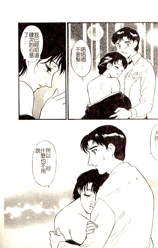 [Fujii Akiko] Hitoduma Moyou 3 Midare Tsuma [Chinese] page 108 full