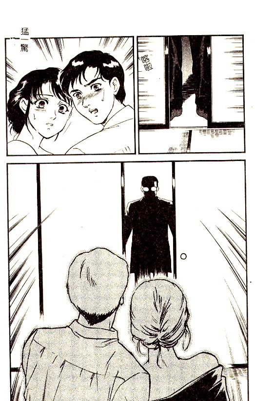 [Fujii Akiko] Hitoduma Moyou 3 Midare Tsuma [Chinese] page 109 full