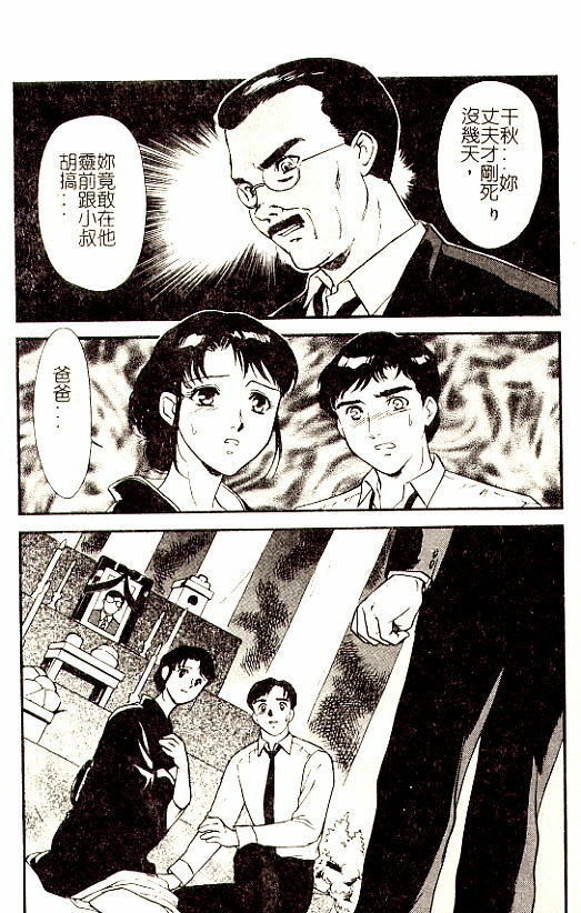 [Fujii Akiko] Hitoduma Moyou 3 Midare Tsuma [Chinese] page 111 full