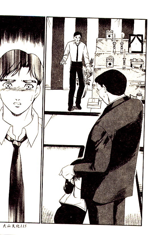 [Fujii Akiko] Hitoduma Moyou 3 Midare Tsuma [Chinese] page 115 full