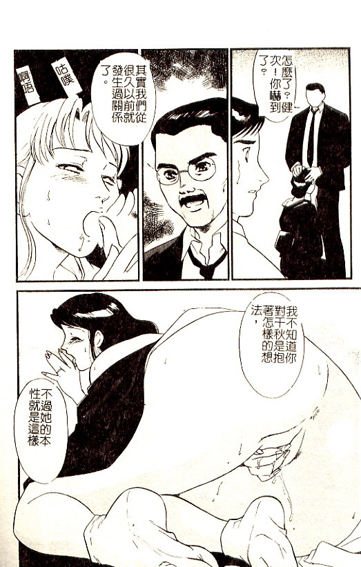 [Fujii Akiko] Hitoduma Moyou 3 Midare Tsuma [Chinese] page 116 full