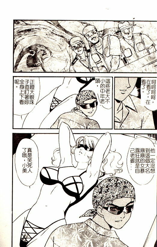 [Fujii Akiko] Hitoduma Moyou 3 Midare Tsuma [Chinese] page 78 full