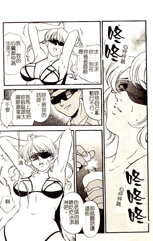 [Fujii Akiko] Hitoduma Moyou 3 Midare Tsuma [Chinese] page 79 full