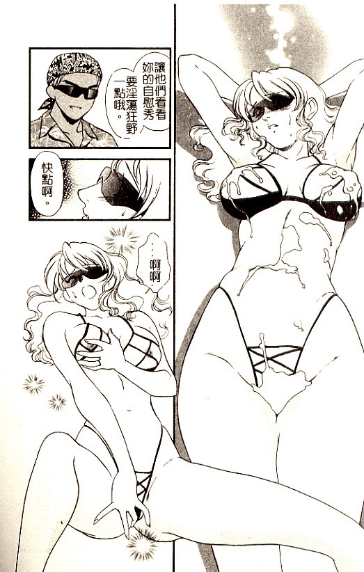 [Fujii Akiko] Hitoduma Moyou 3 Midare Tsuma [Chinese] page 80 full