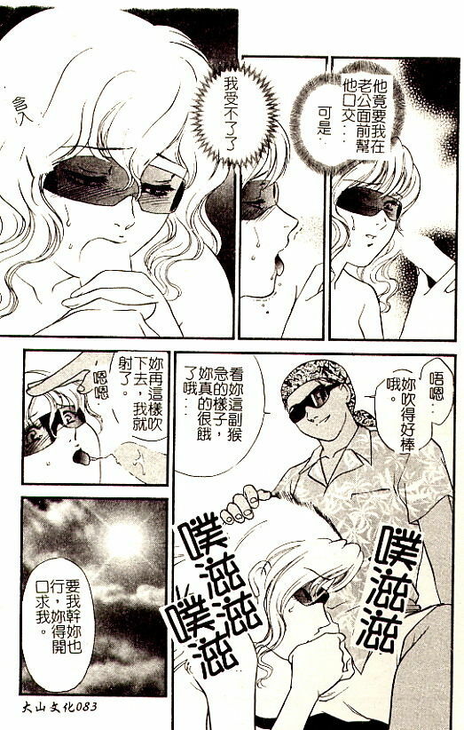 [Fujii Akiko] Hitoduma Moyou 3 Midare Tsuma [Chinese] page 83 full