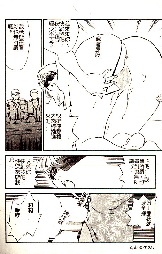 [Fujii Akiko] Hitoduma Moyou 3 Midare Tsuma [Chinese] page 84 full