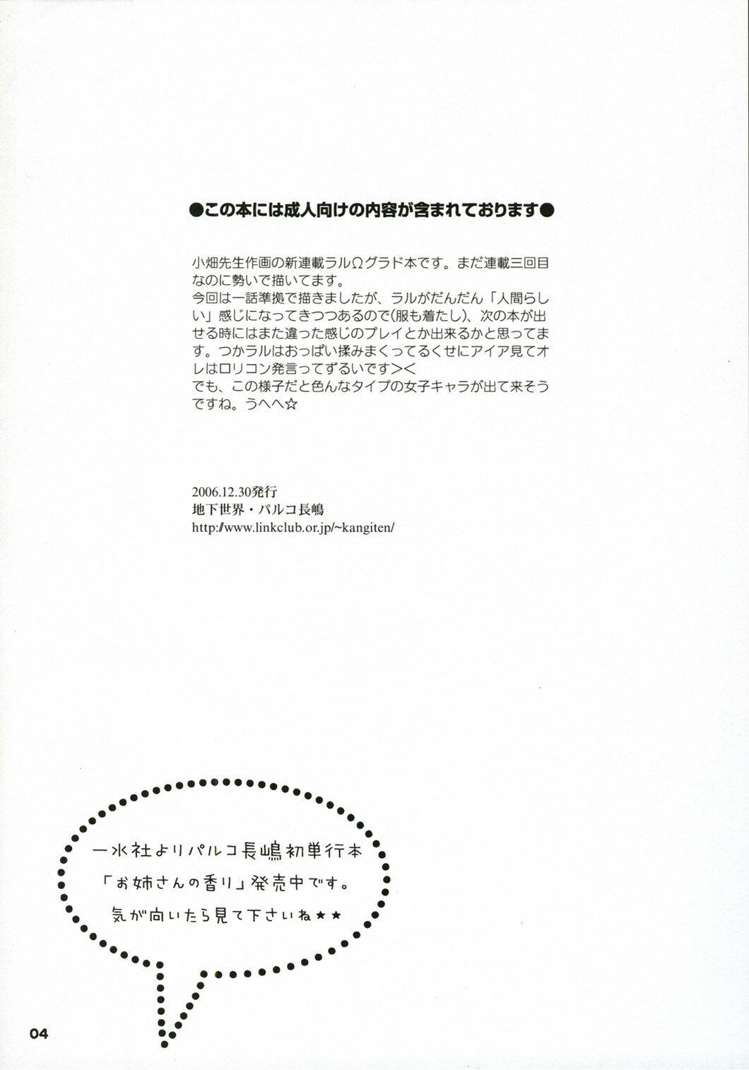 (C71) [Chika Sekai (Palco Nagashima)] Mio Sensei to Obenkyou (Blue Dragon) page 3 full
