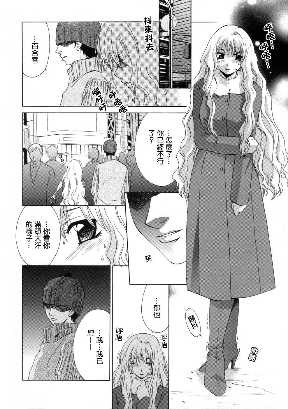 [Mikuni Saho] Soukan Diary - Incest Diary [Chinese] page 105 full