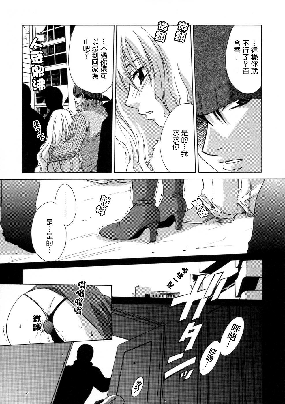 [Mikuni Saho] Soukan Diary - Incest Diary [Chinese] page 106 full