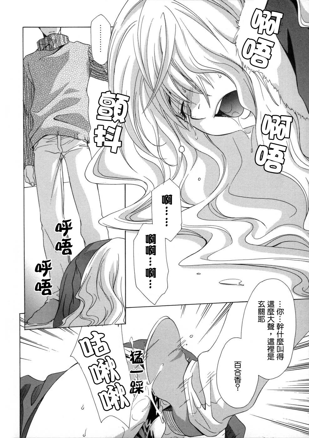 [Mikuni Saho] Soukan Diary - Incest Diary [Chinese] page 107 full