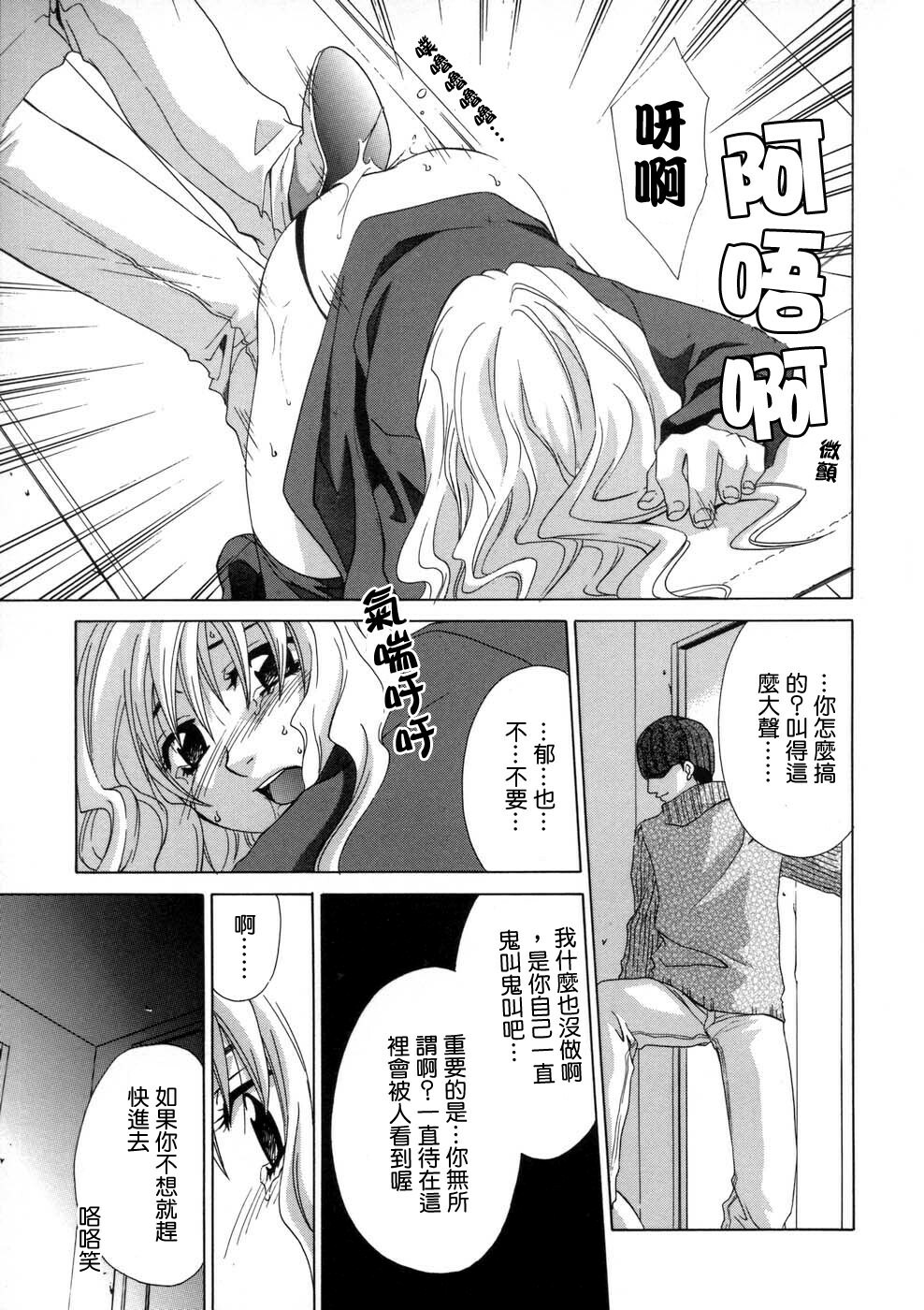 [Mikuni Saho] Soukan Diary - Incest Diary [Chinese] page 108 full