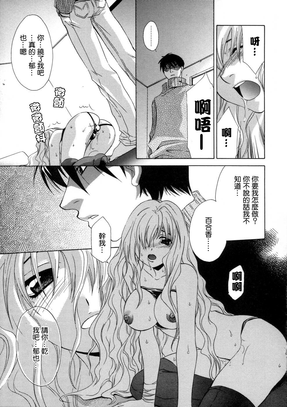 [Mikuni Saho] Soukan Diary - Incest Diary [Chinese] page 110 full