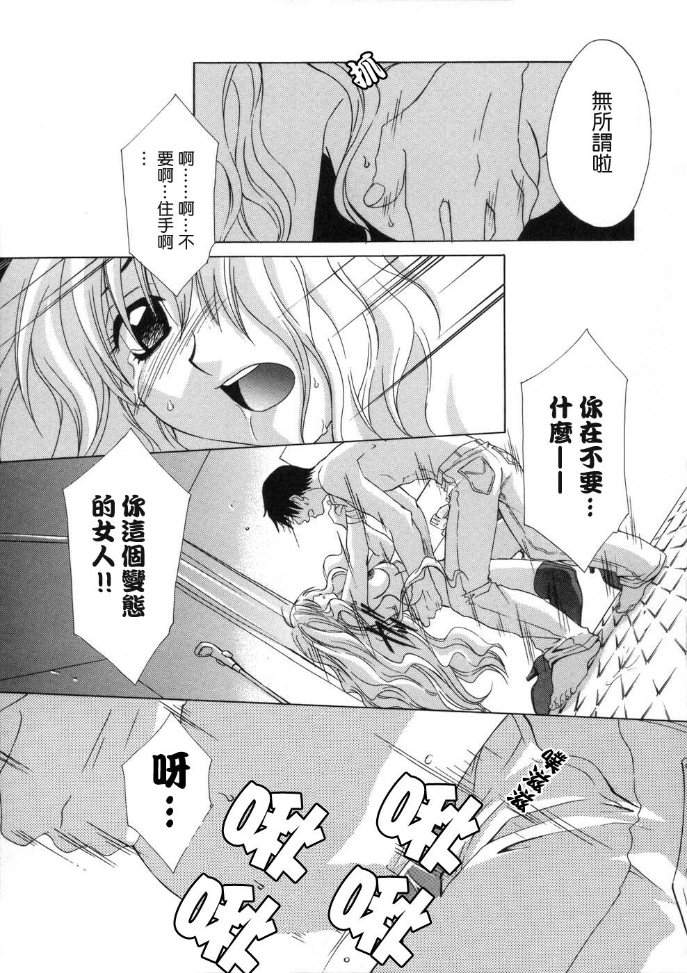 [Mikuni Saho] Soukan Diary - Incest Diary [Chinese] page 114 full