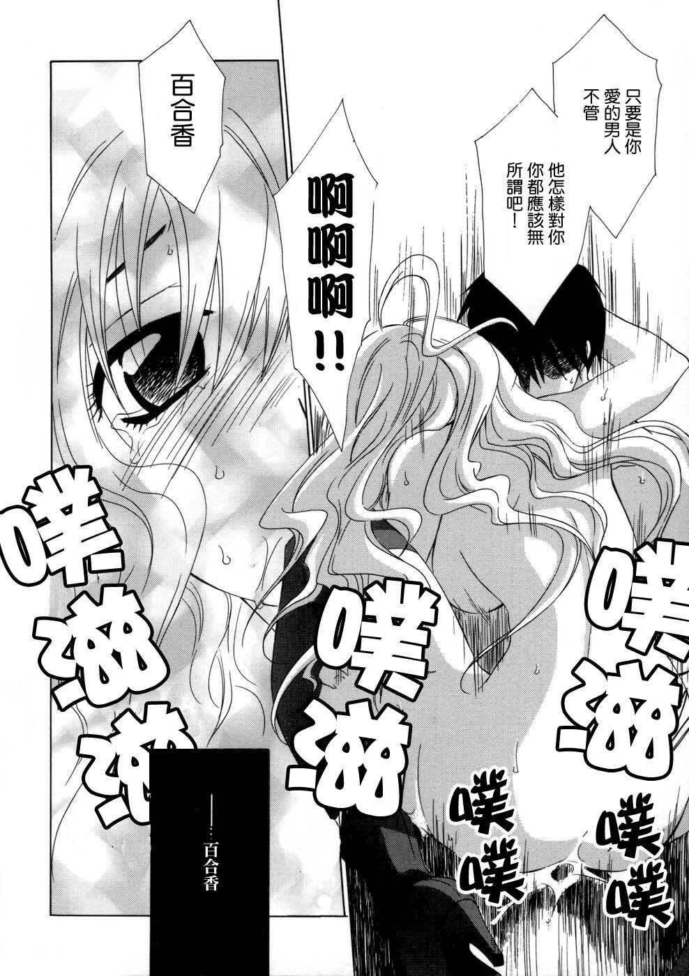 [Mikuni Saho] Soukan Diary - Incest Diary [Chinese] page 115 full