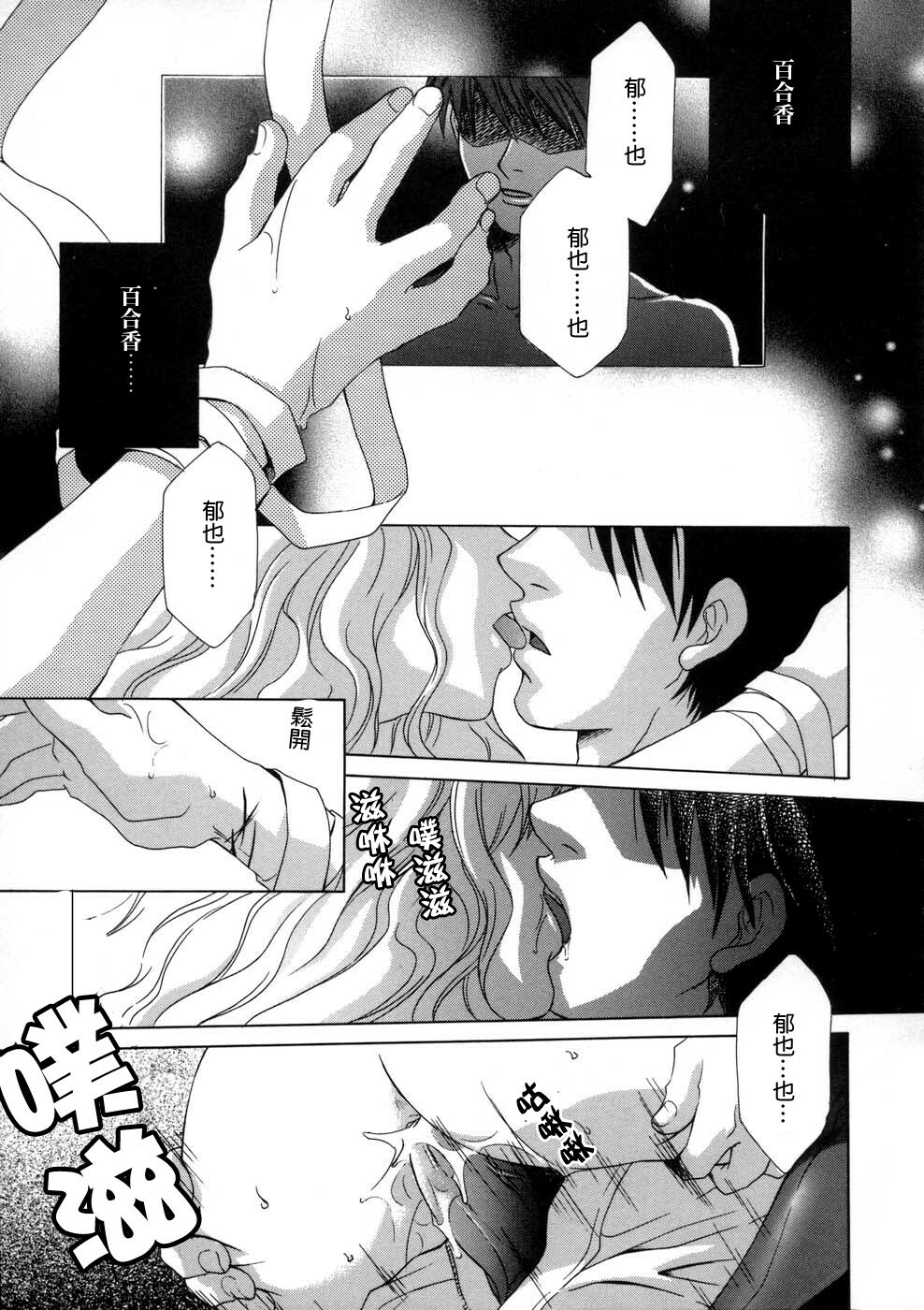 [Mikuni Saho] Soukan Diary - Incest Diary [Chinese] page 116 full