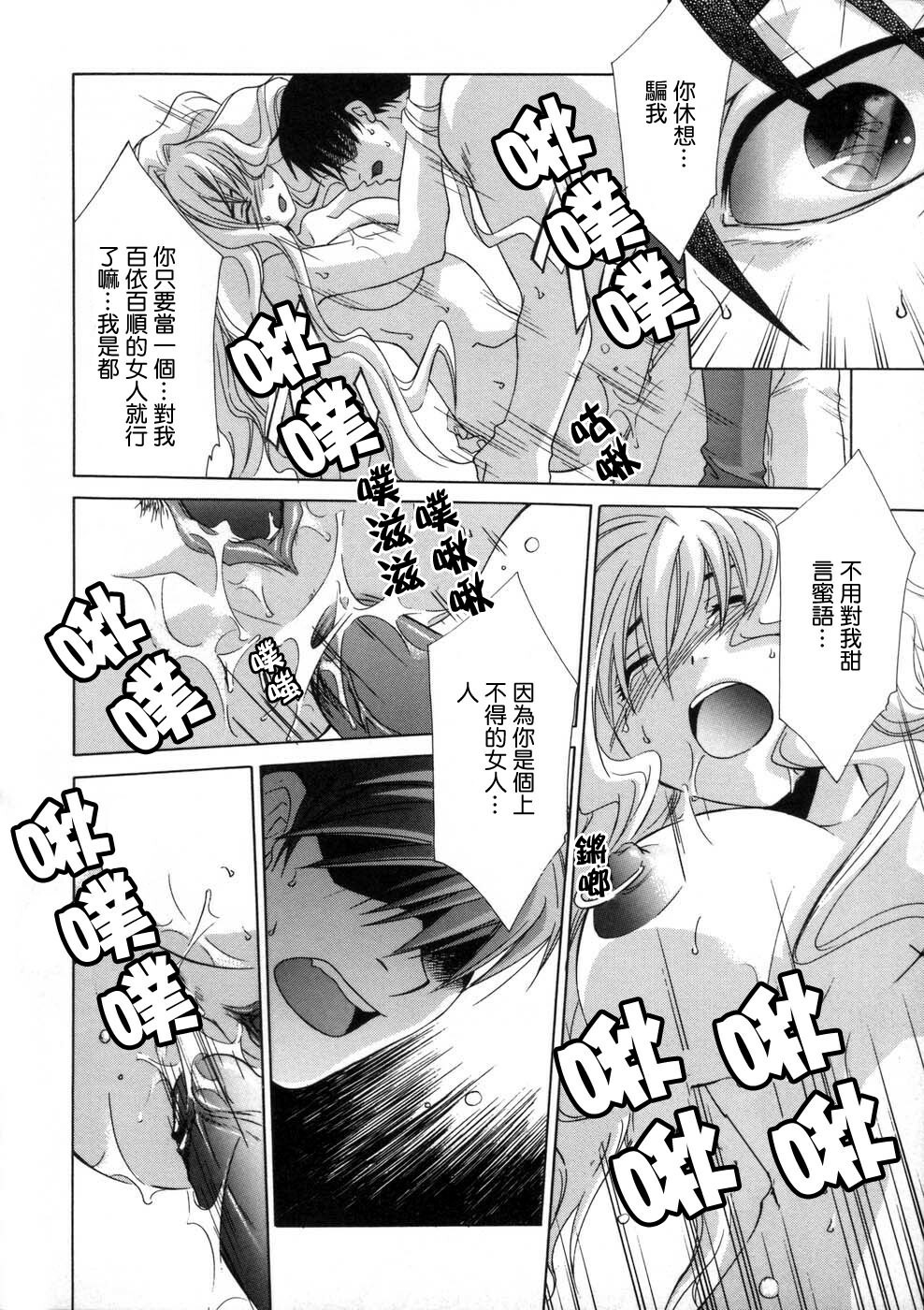 [Mikuni Saho] Soukan Diary - Incest Diary [Chinese] page 117 full