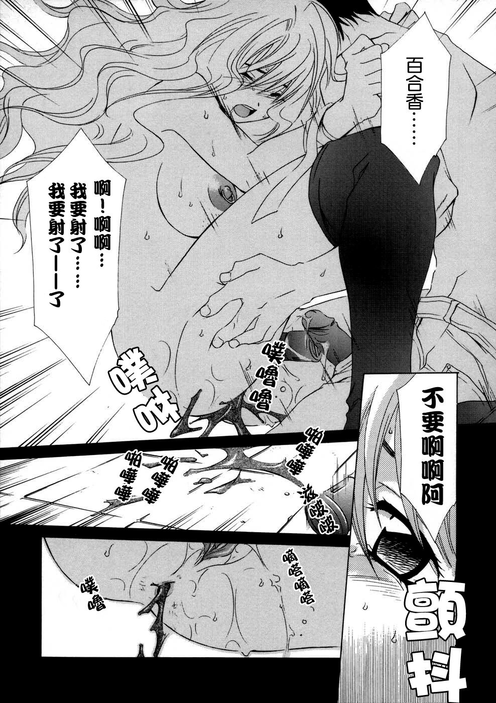 [Mikuni Saho] Soukan Diary - Incest Diary [Chinese] page 118 full