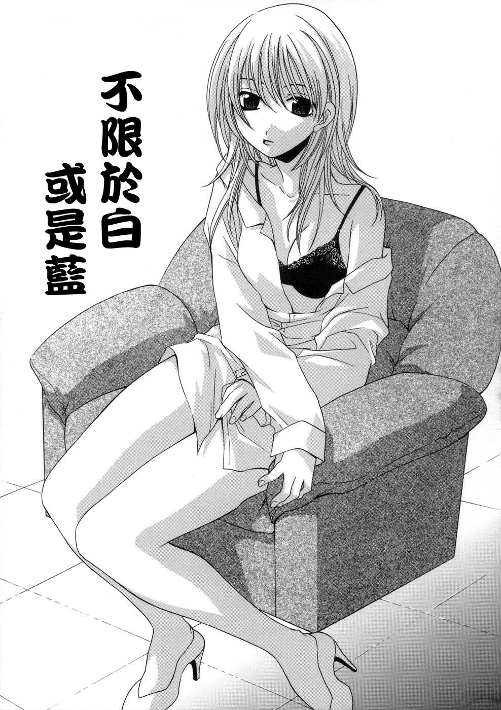 [Mikuni Saho] Soukan Diary - Incest Diary [Chinese] page 120 full