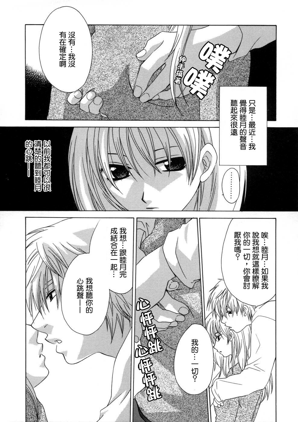 [Mikuni Saho] Soukan Diary - Incest Diary [Chinese] page 124 full