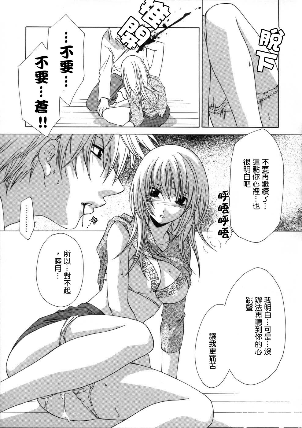 [Mikuni Saho] Soukan Diary - Incest Diary [Chinese] page 128 full