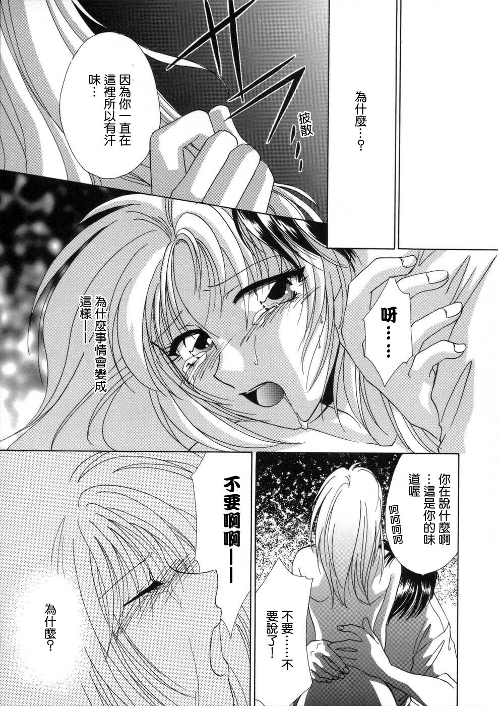 [Mikuni Saho] Soukan Diary - Incest Diary [Chinese] page 136 full