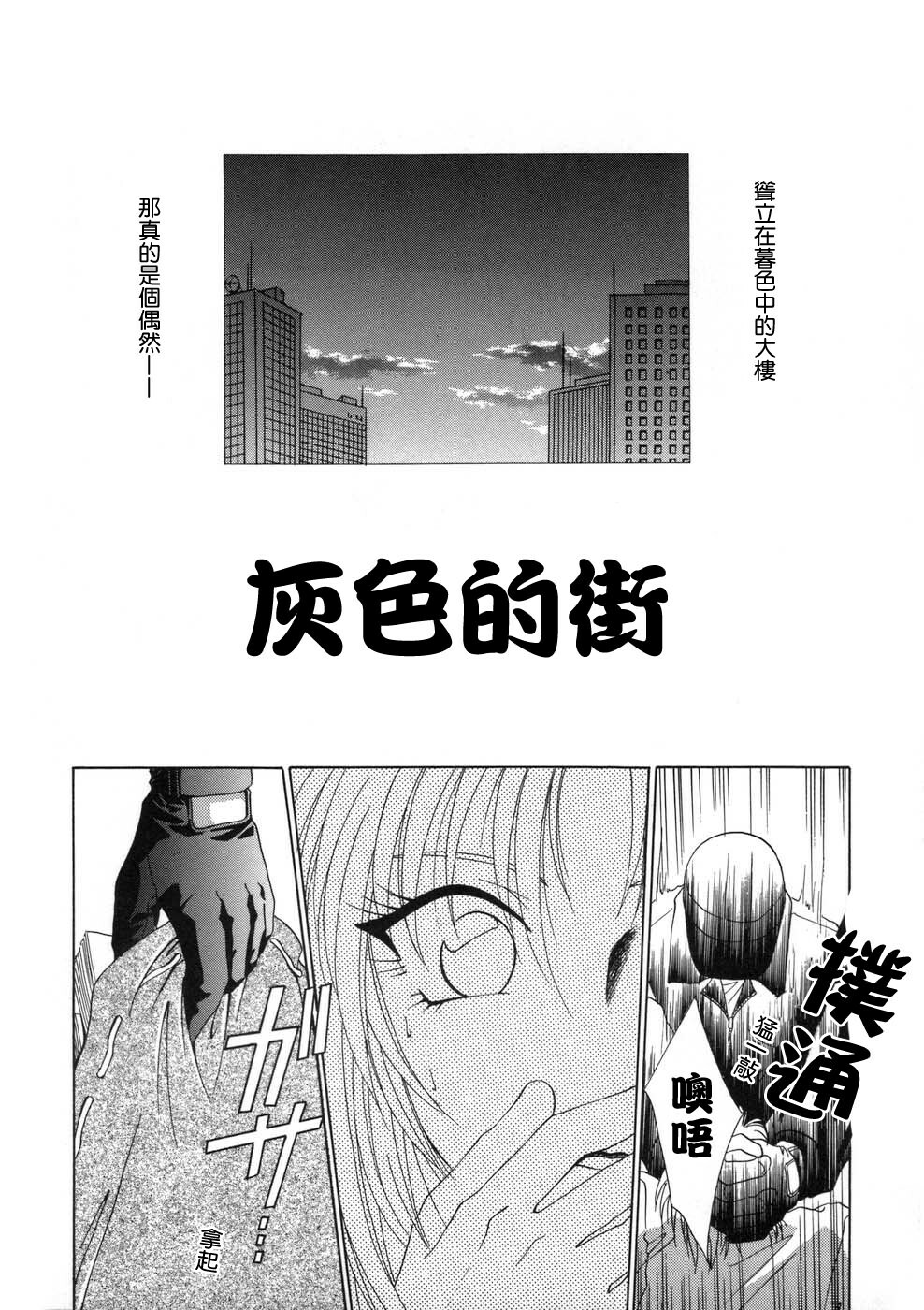 [Mikuni Saho] Soukan Diary - Incest Diary [Chinese] page 137 full