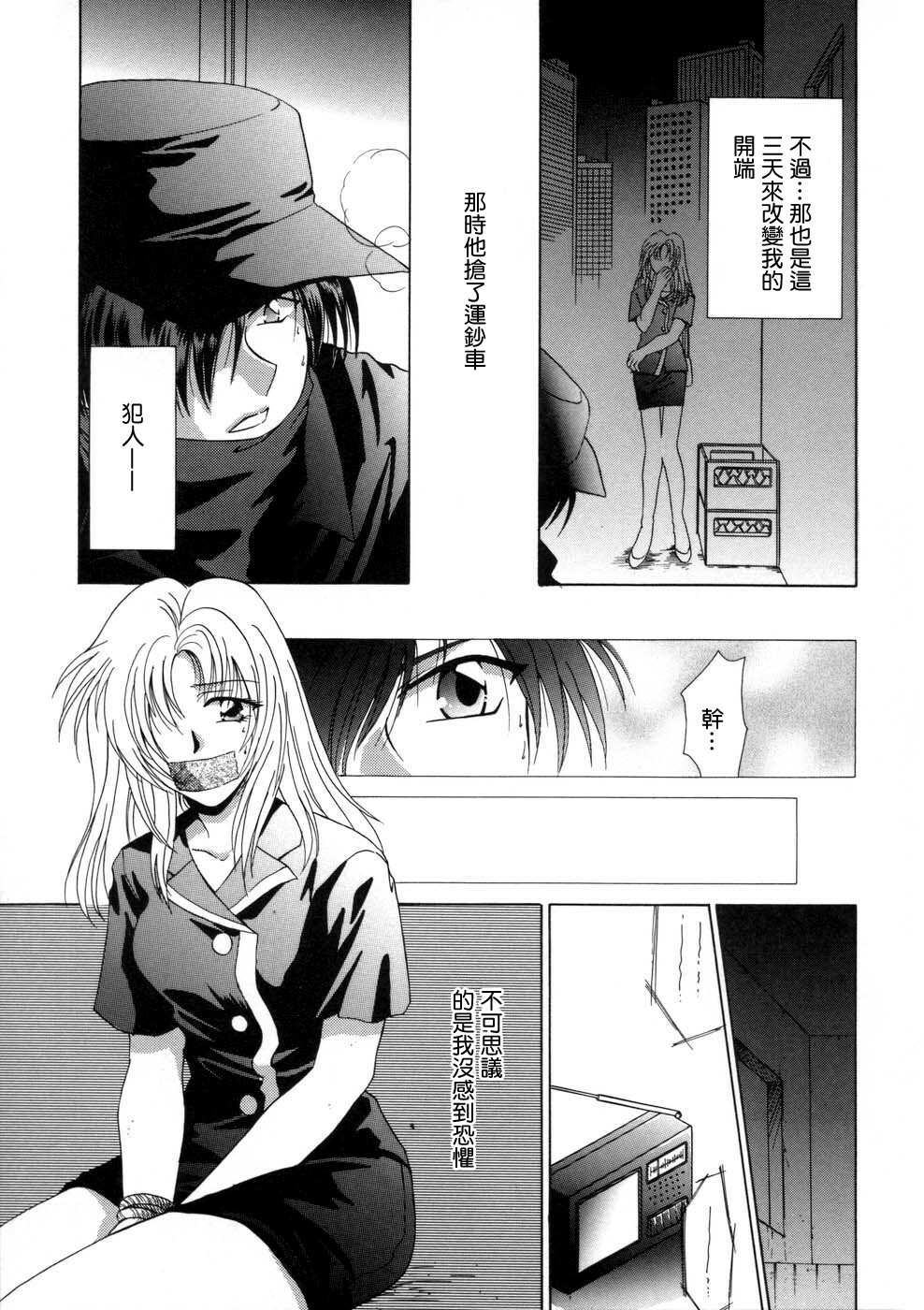 [Mikuni Saho] Soukan Diary - Incest Diary [Chinese] page 138 full