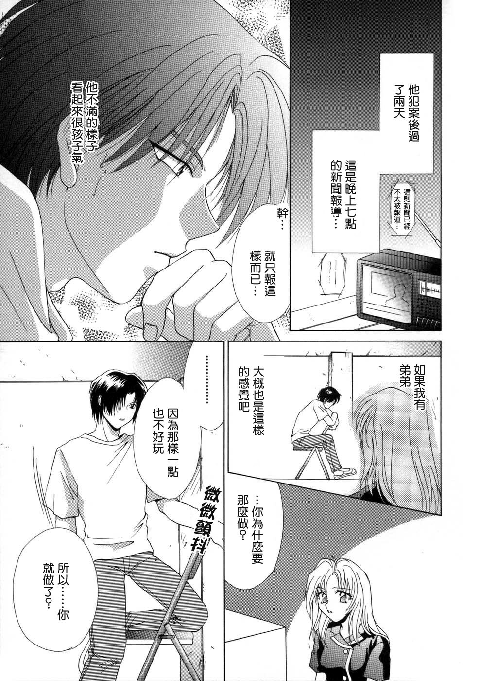 [Mikuni Saho] Soukan Diary - Incest Diary [Chinese] page 140 full