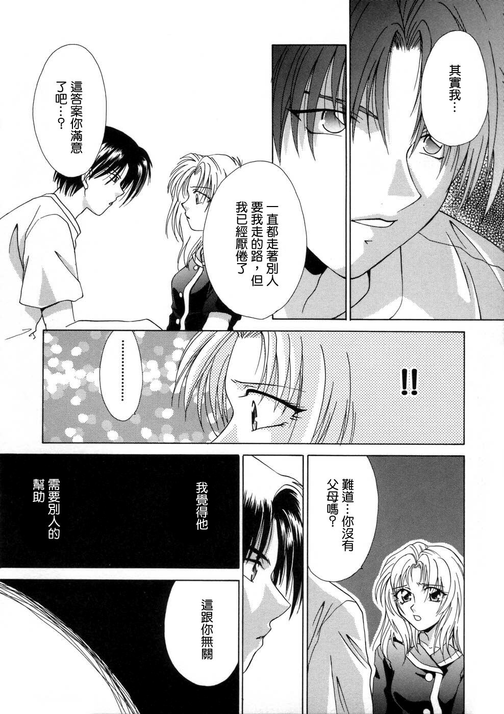 [Mikuni Saho] Soukan Diary - Incest Diary [Chinese] page 141 full