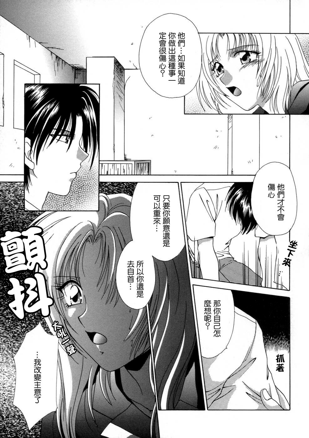 [Mikuni Saho] Soukan Diary - Incest Diary [Chinese] page 142 full